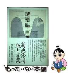 2024年最新】柄澤齊の人気アイテム - メルカリ