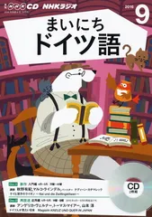 2026年最新】まいにちドイツ語の人気アイテム - メルカリ