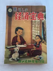 2025年最新】家の光 昭和の人気アイテム - メルカリ