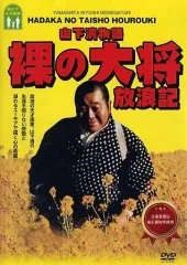 【希少】山下清・日本の風物 日本酒通販】風の森 山田錦 807 720ml 【一注文2本まで】 | 尾崎商店