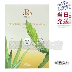 ルヴィ REVI プレシャスワン システムマスク SUPER 10枚入り (0518)