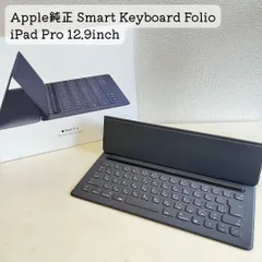 Apple純正 Smart Keyboard（A1636）/iPad Pro 12.9インチ 第1・第2世代