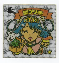 ビックリマン・送料無料】ビックリマン2000 アイス版 未開封