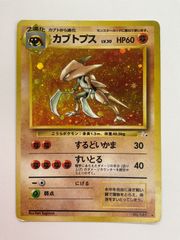 カブトプス 旧裏 ポケモンカード 第3弾拡張パック 化石の秘密 - メルカリ