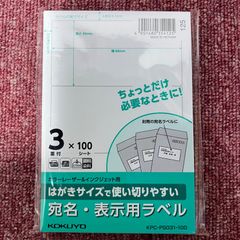 ★777円均一商品★　コクヨ　はがきサイズ　宛名・表示用ラベル　シール　100枚入