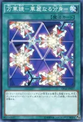 PSA9 万華鏡　華麗なる分身　スタジオダイス版　初期 遊戯王 初期 万華鏡-華麗なる分身- ウルトラレア スタジオダイス