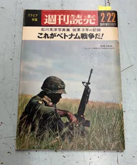 2025年最新】写真集 ベトナム戦争の人気アイテム - メルカリ