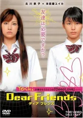 ディア・マイ・フレンズ Dear My Friends DVD版 【全12巻】 - メルカリ