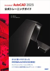 語学・辞書・学習参考書 Autodesk AutoCAD LT 2017 語学・辞書・学習参考書 Autodesk AutoCAD LT 2017
