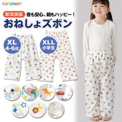 おねしょズボン 小学生 冬 完全防水 こども 幼児 漏れない 介護用 キッズ サポート パンツ 恐竜 cocobaby