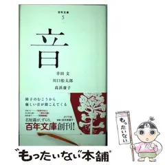 百年文庫　ポプラ社　全100冊セット Amazon.co.jp: 「百年文庫」 50巻セット（化粧ケース入り） : 本