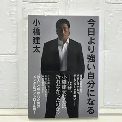 2025年最新】小橋建太の人気アイテム - メルカリ