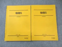 駿台 物理S テキスト通年セット 2024 計2冊 佐々木直哉/高橋法彦 043M0D 駿台 物理S テキスト通年セット 2024 計2冊 佐々木直哉/高橋法彦
