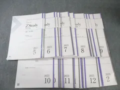 Z会 選抜東大英語 テキスト通年セット 【テスト計3回分付き】 2024 計6冊 085R0D Z会 選抜東大英語 テキスト通年セット 【テスト計3回分付き