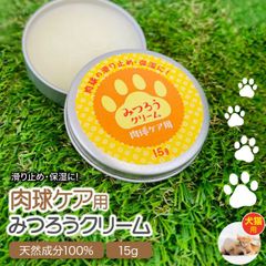 肉球クリーム 15g 犬 猫 肉球 ケア 肉球 ケア ぷにぷに 滑り止め 無添加 無香料 滑り止め 天然みつろう 国産 送料無料 安心安全 ペット用 階段 フローリング 転倒防止 シニア犬 老犬 グッズ 足裏 足 いぬ 小型犬 蜜蝋