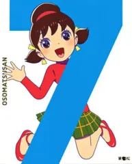 【中古】アニメBlu-ray Disc おそ松さん 第七松 [初回版]