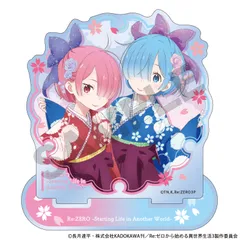 2025年最新】袴レムの人気アイテム - メルカリ