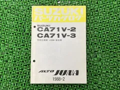 アルト HA25V、HA25S、HA35S サービスマニュアル スズキアルト(HA25V HA25S HA35S)サービスマニュアル - メルカリ