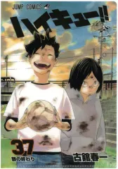 【中古】クリアファイル 第37巻 「ハイキュー!! JC柄A5クリアファイルコレクション 第4弾」