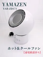 2025年最新】山善 扇風機・サーキュレーターの人気アイテム