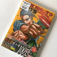 2025年最新】サカモトデイズ 1巻 初版 未開封の人気アイテム