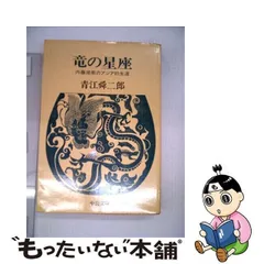 2024年最新】青江舜二郎の人気アイテム - メルカリ