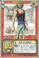 【中古】アニメ系トレカ CE-C17[ノーマル]：ヤソップ