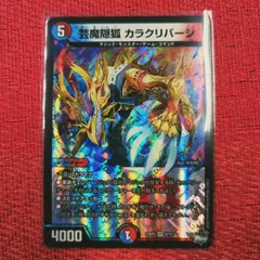2025年最新】芸魔隠狐カラクリバーシの人気アイテム - メルカリ