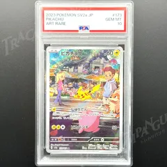 151ピカチュウAR PSA10 連番2枚セット PSA10】 ピカチュウ ar 151 - メルカリ