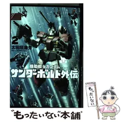 2024年最新】機動戦士ガンダム サンダーボルト 外伝 3の人気アイテム