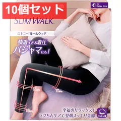 10個セット スリムウォーク スキニー ルームウェア ブラック Mサイズ
