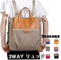 リュック 2way バッグ ショルダー 3way A4 レディース ショルダーバッグ リュックサック 通勤 通学 マザーバッグ ナイロン バイカラー かばん BAG ナイロンバッグ デイパック 軽量 シンプル 軽い おしゃれ　サエン83223