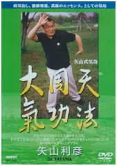 【中古】 やさしい天こう大周天 最上の気功を学ぶ/ベースボール・マガジン社/範克 中古】 やさしい天こう大周天 最上の気功を学ぶ/ベースボール