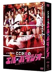 (未使用･未開封品)ここが噂のエル・パラシオDVD-BOX（5枚組） ドラマ24 ここが噂のエル・パラシオ：テレビ東京