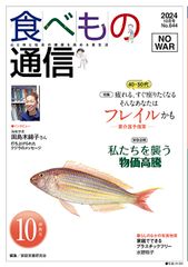 鶴見和子曼荼羅 コレクション 4（土の巻） /藤原書店/鶴見和子
