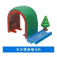 【中古】「非常に良い」カプセルプラレール 会いに行こう！話題列車編 [11.トンネルセット](単品)