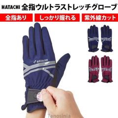 グラウンドゴルフ道具 全指 ウルトラストレッチグローブ 磁石付き グランドゴルフ グローブ 手袋 指あり フィット UVカット 速乾 吸水 ss-gg-hg