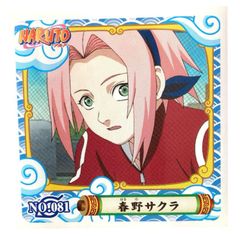 NARUTO　No.002　うちはサスケ　プラカード　グミ　2008年版 NARUTO うちはサスケ プラスチックカード グミ 2008年版 宿命の