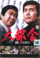 大都会　闘いの日々　DVD-BOX 大都会 闘いの日々 DVDBOX〈8枚組〉 新品