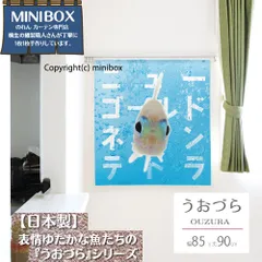 【MINIBOX のれん制作工房 正規販売店舗】【匿名配送ネコポス 送料無料】のれん うおづら「ニューゴールドネオンテトラ」幅85×丈90cm【日本製】金魚 UOZURA 熱帯魚 さかな フォト 写真 暖簾 間仕切り 家紋 タペストリー ポスター