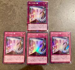 遊戯王　救いの架け橋　プリズマティック　シークレット