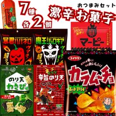 激辛お菓子 7種 各2個セット 詰め合わせ 食べ比べ 辛党向け スナック ギフトにも