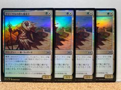 MTG クァーサルの群れ魔道士 2X2 日本語 FOIL 4枚セット