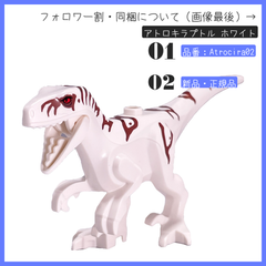 LEGO レゴ 恐竜 アトロキラプトル ホワイト ジュラシック・ワールド 76945 アトロキラプトルのバイクチェイス【BRICKS MART 生物】【BRICKS MART ジュラシック・ワールド】 新品・未組立 正規品パーツ
