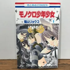2026年最新】モノクロ少年少女の人気アイテム - メルカリ