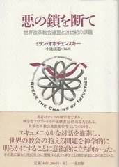【中古】 宗教改革論集 ２/新教出版社/出村彰 宗教改革論集 2/新教出版社/出村彰