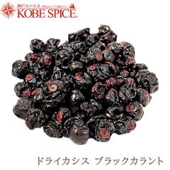 ドライ カシス ブラックカラント 80g ★ドライフルーツ★おやつ代わりに！ AS069100080 ゆうパケット