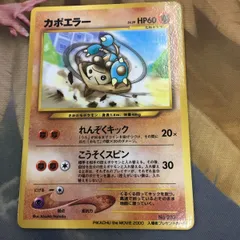 2025年最新】カポエラー 旧裏の人気アイテム - メルカリ