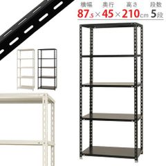 NC-875-21　5段 幅87.5×奥行45×高さ210cm  70kg/段