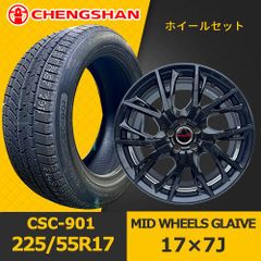 新品タイヤホイール4本セット【MID WHEELS GLAIVE 17×7J IN50 5H PCD100 ハブ67mm 】【2023年製 新品 チャンシャン CSC-901 225/55R17】MHOT-98